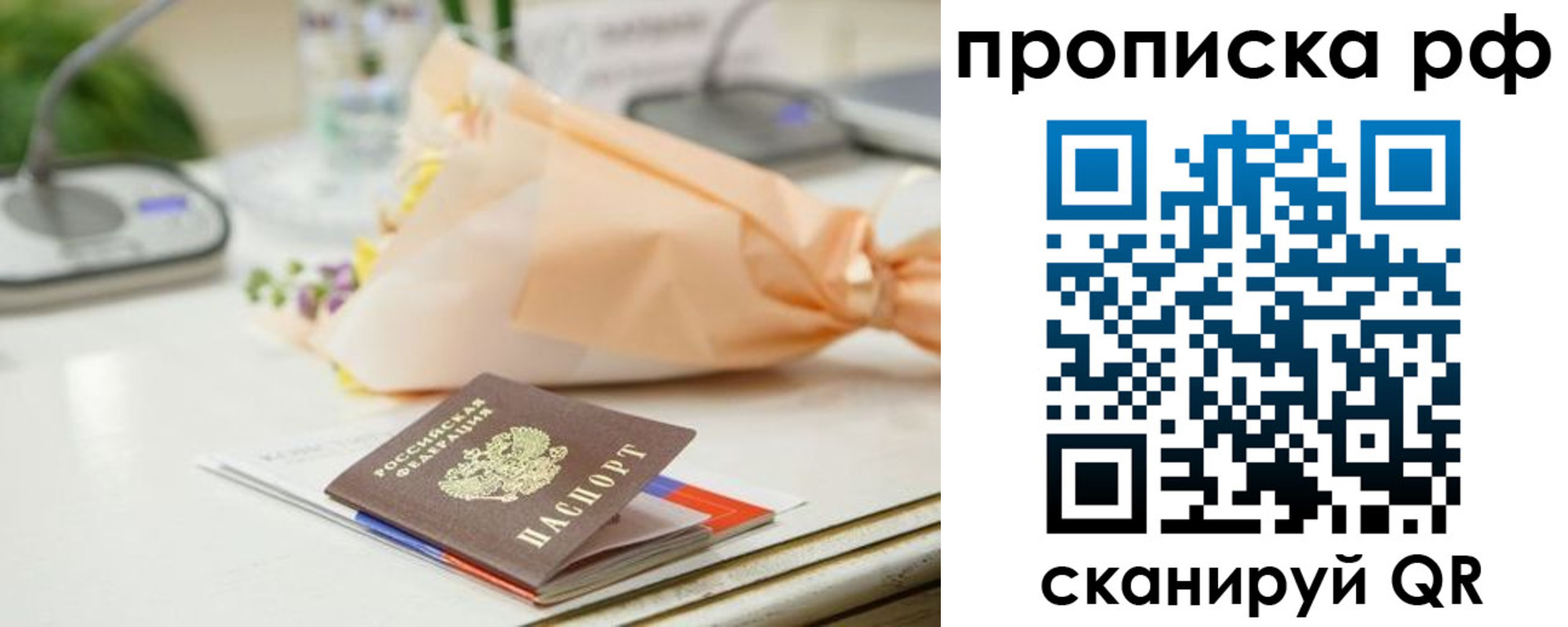 прописка для военкомата в Томске